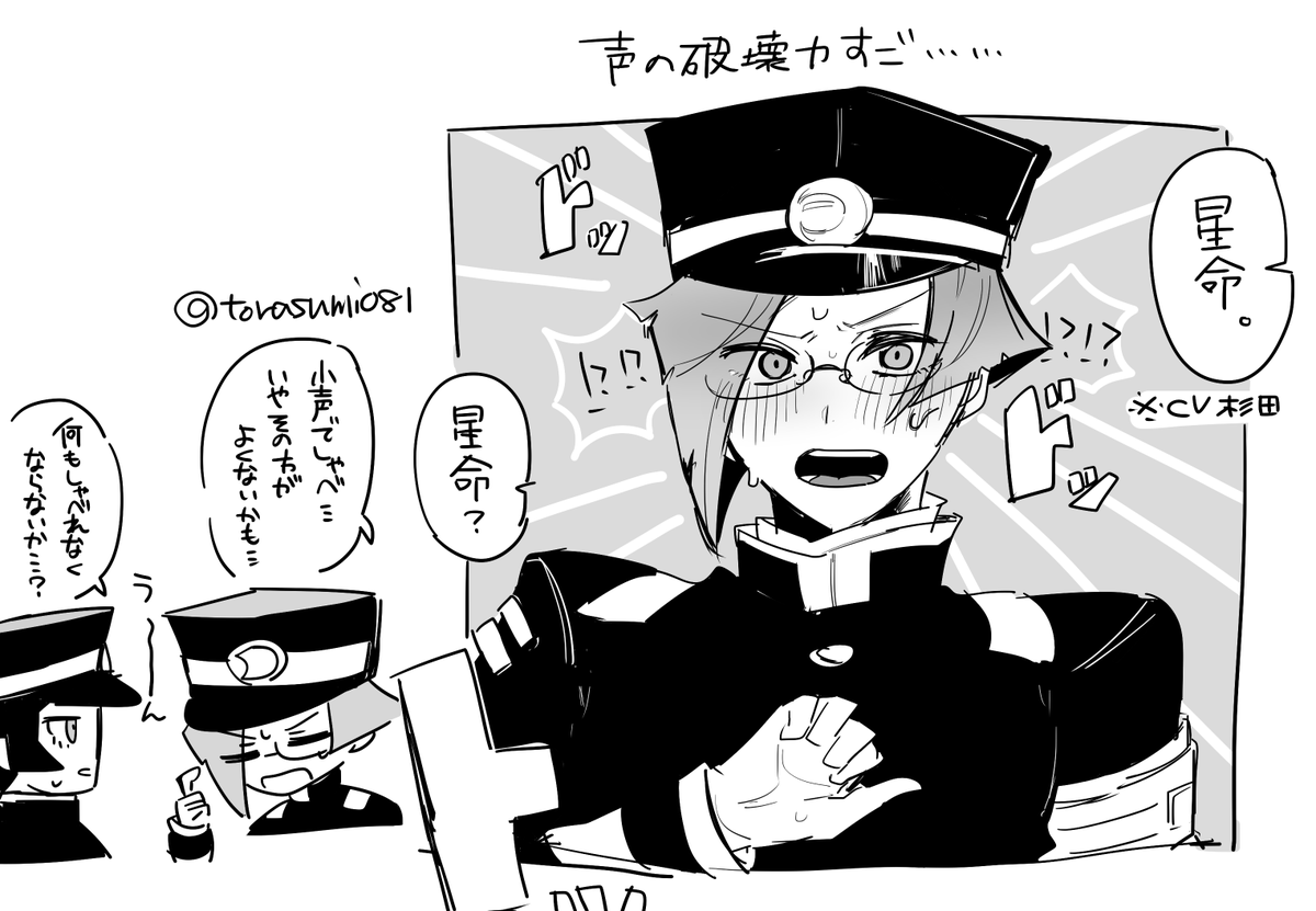 ライ星らくがき
ドラマCDだけ履修してなかったから声付きの破壊力にやられてる セーメーもそうだと思う 