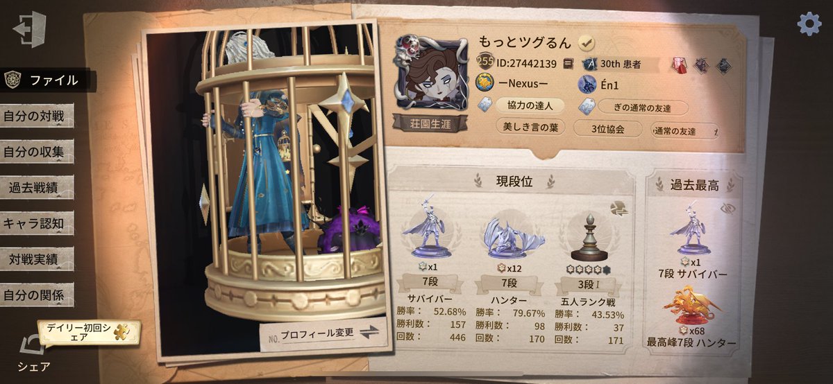 勇士きました
ようやく二足歩行