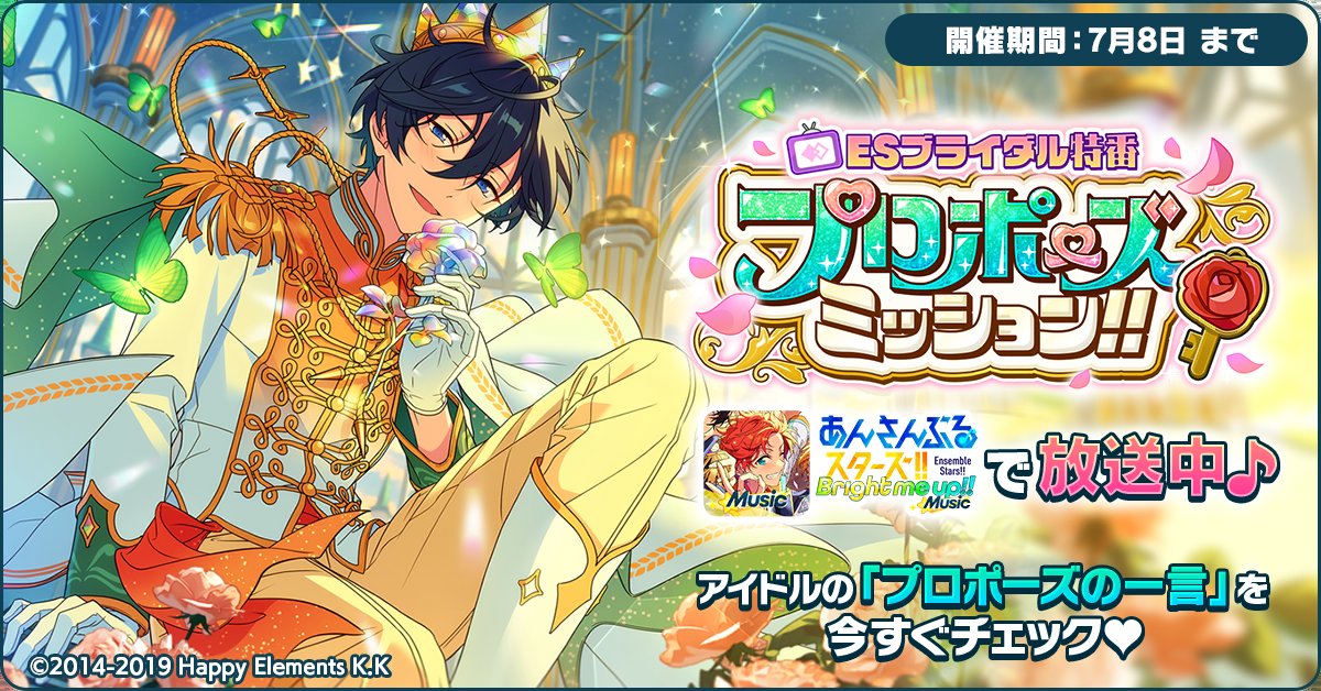 💐#ESブライダル特番💐

北斗くんからのプロポーズ💍

結果は…
【プロポーズの返事や感想を記入してね💫】

app.adjust.com/f4ylk4m?deep_l…

#あんスタ