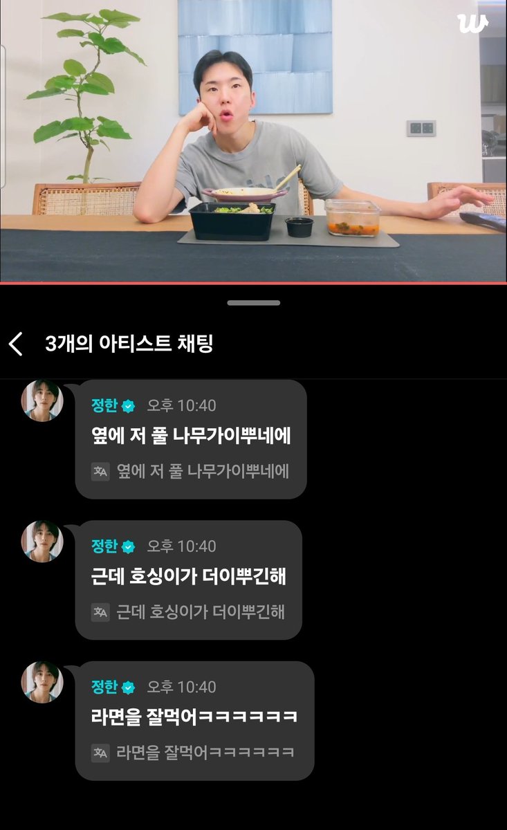 나애 왕댯님.. 등장🌟