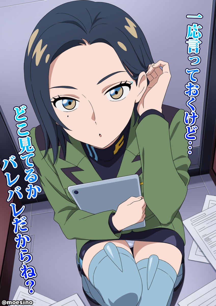 |;'・ω・)っ 書類拾うの手伝うフリしてパンツをガン見してたのコモリ少尉にバレちゃったの図 