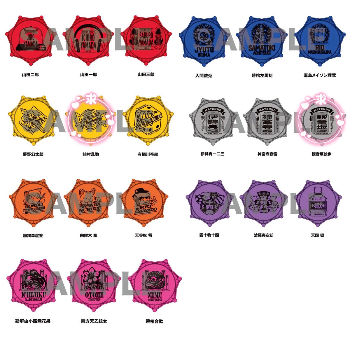 ヒプムビ リングライト 独歩 ジュエルリングライト ヒプムビ 独歩 一二