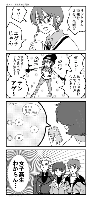 とまどう人たち 