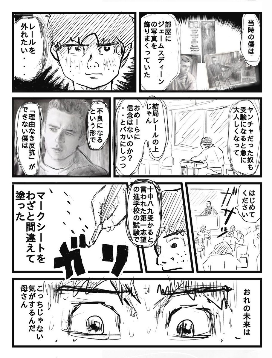 俺たちはまるで明日も学校があるかのように別れた 2/4 
