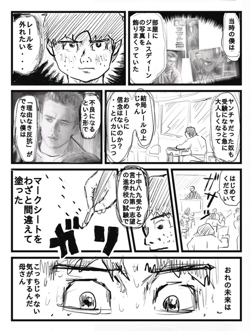 俺たちはまるで明日も学校があるかのように別れた 2/4 