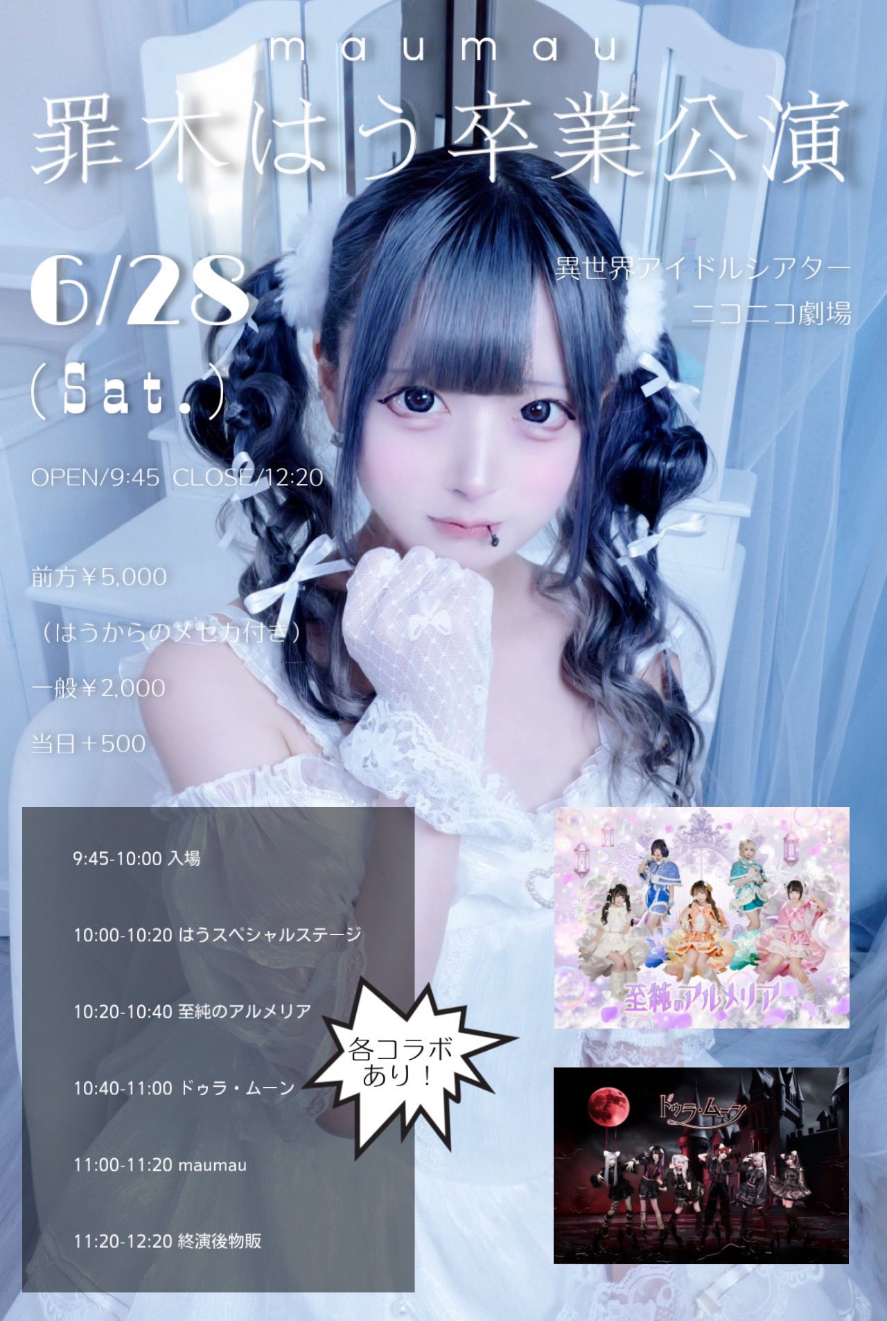 【当店一番人気】 maumau@ライブ規制無し‼️殺人以外OK (@maumau__info) X / アイドル