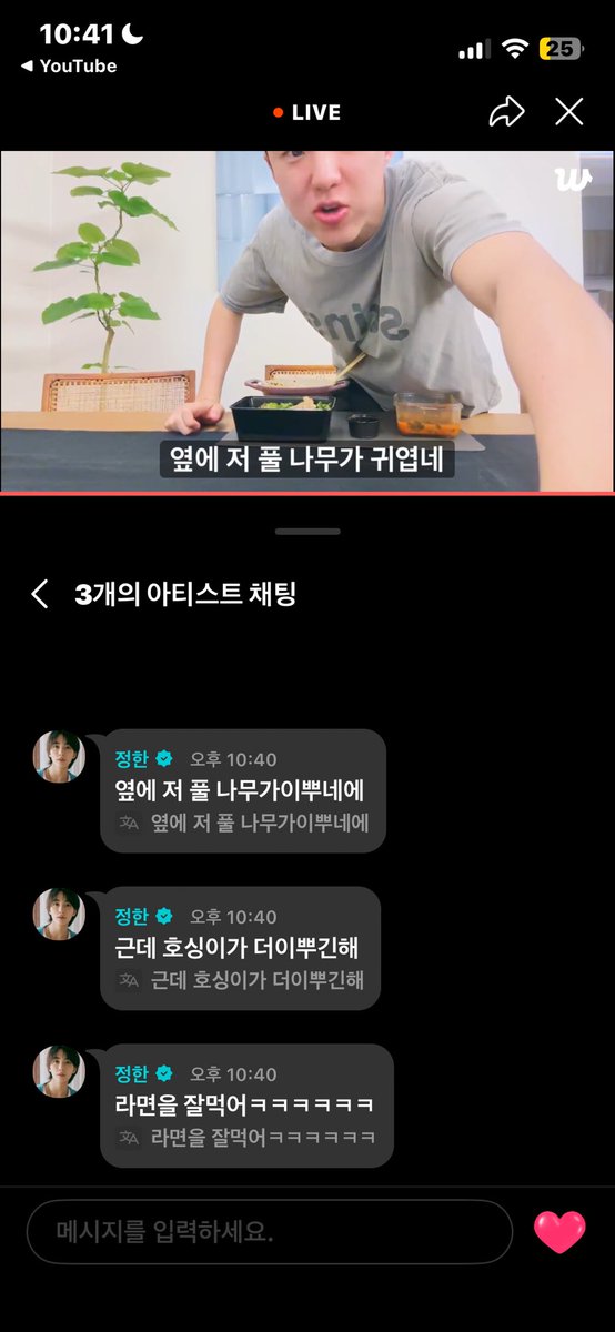 정한이다…..정한이다…..