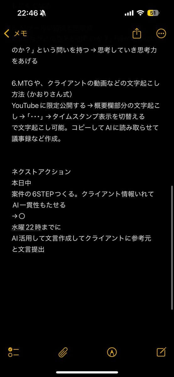 無事今日の分のネクストアクションできました😂

＃デザジュクオフ会アウトプット
<a href="/halukik_0520/">コンドウハルキ｜Harukaze</a>
<a href="/dezajuku/">デザジュク｜"わくわく生きる"デザイナーを輩出【公式】</a>