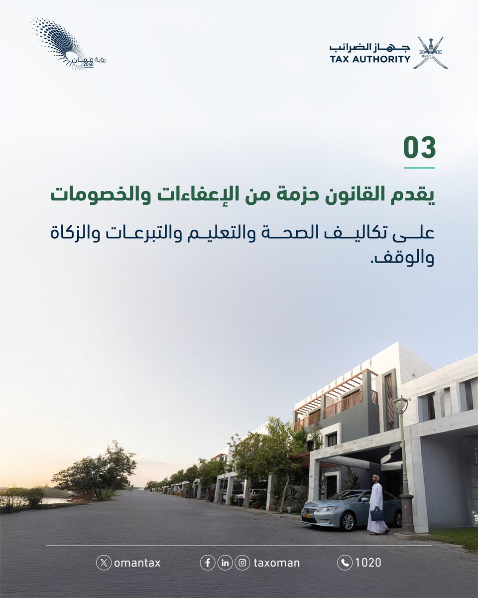 📊 كل ما تحتاج معرفته عن ضريبة الدخل على الأفراد.

#الضريبة_على_الأفراد 
#جهاز_الضرائب