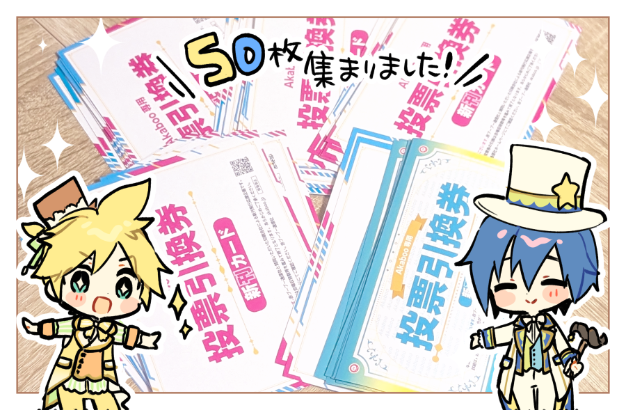 sinaotea's tweet image. 【レンカイの方々へお知らせ🍌🍨】
プのレンカイオンリー開催のための新刊カード、集まりました!
ご協力いただいた方々ありがとうございます!
8月の投票に向けて、後日オンリー名を募集しますのでよろしければそちらもご協力いただけますと幸いです!