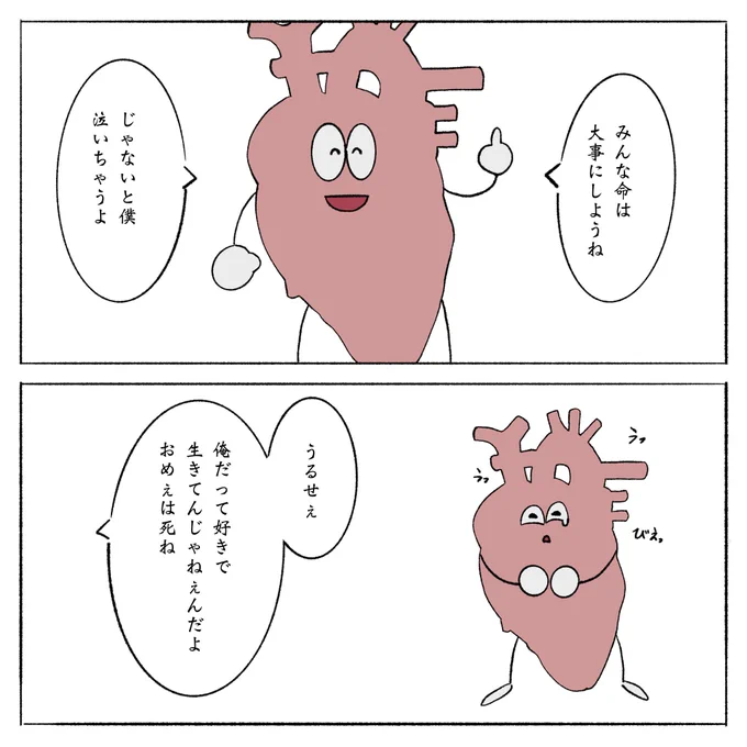 #しんぞうくんにぎにぎ

これ描いたけんいじめられキャラに
なっとるけどしんぞうくんは絶対
貴方を裏切らんしこっちが理不尽な事
言っても泣きはするけどそういう時期
なのかな?とか決して貴方を責めない
そういう精神の持ち主なんだよね 