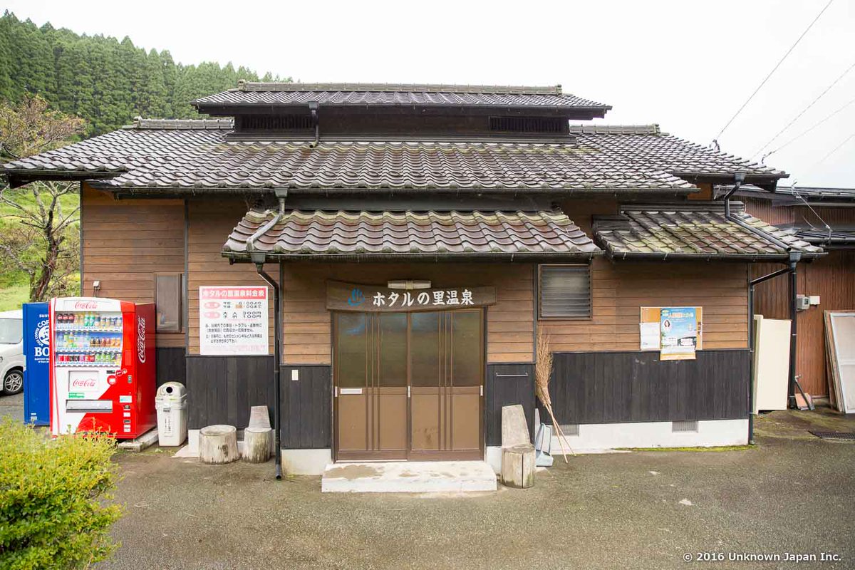 mitarashi_go's tweet photo. 山川温泉ホタルの里温泉(熊本)。硫黄臭プンプンだが透明でフレッシュ感が気持ちいい。結構熱めで体感43℃ちょい。湯船は3人でちょうど良いくらいのサイズ。飲泉用のコップあり。文句無しの大好きな共同浴場。こんな所が近所にあったらな〜と思いながら終了時間ギリギリまで入ってた。 https://t.co/pWvU7PoWxv
