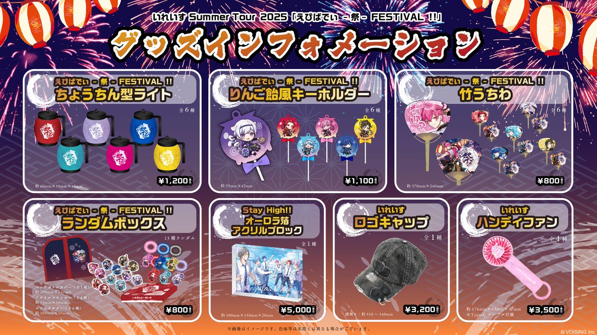 いれいす🎲 on X: 