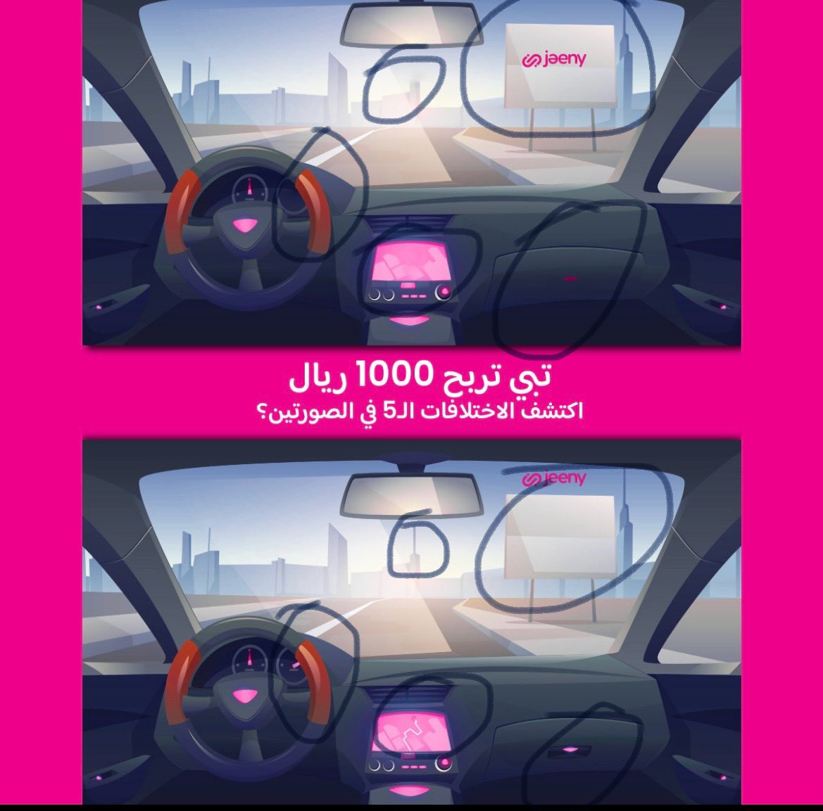 sasb012's tweet photo. @JeenyKSA العداد + لوحة جيني + البرج البعيد+ لون لمبة الدرج +اللي على شاشة السيارة https://t.co/X3zMTuLcGb