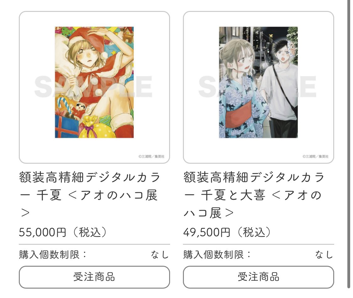 遂に届きました、、、 額装高精細デジタルカラー 浴衣千夏大喜とサンタ