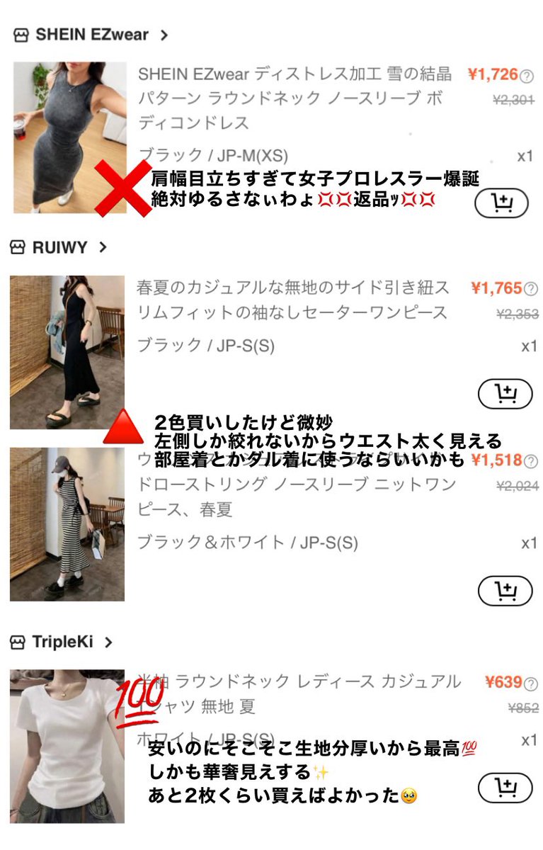 夏のshein購入品正直レビュー👺 https://t.co/BVAqVOyHTi