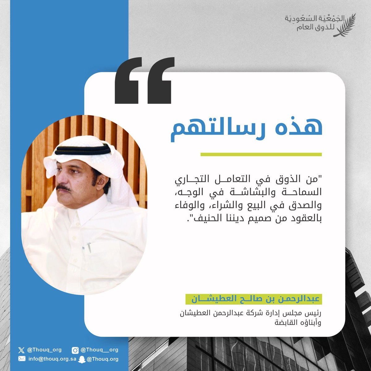 عبدالرحمن  العطيشان (@abdulsotaishan) on Twitter photo 