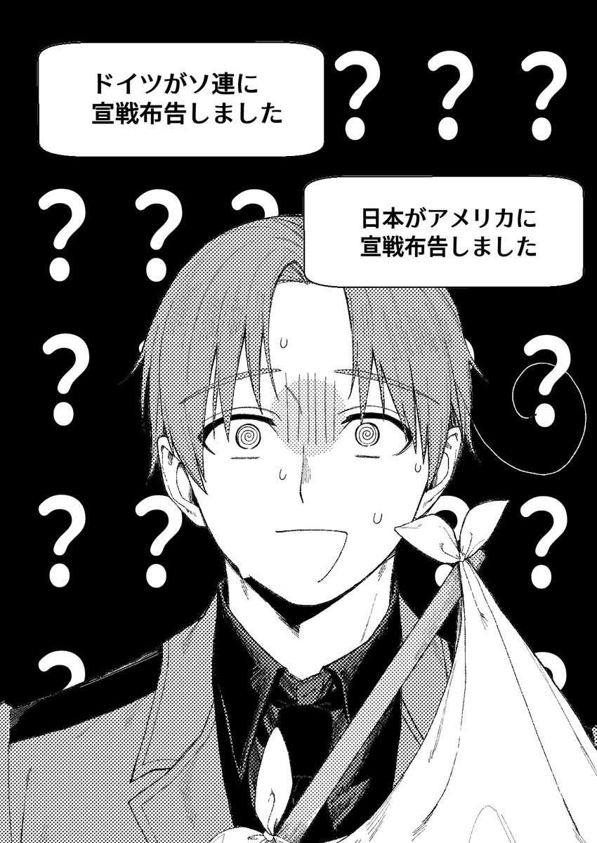史実ネタ注意 