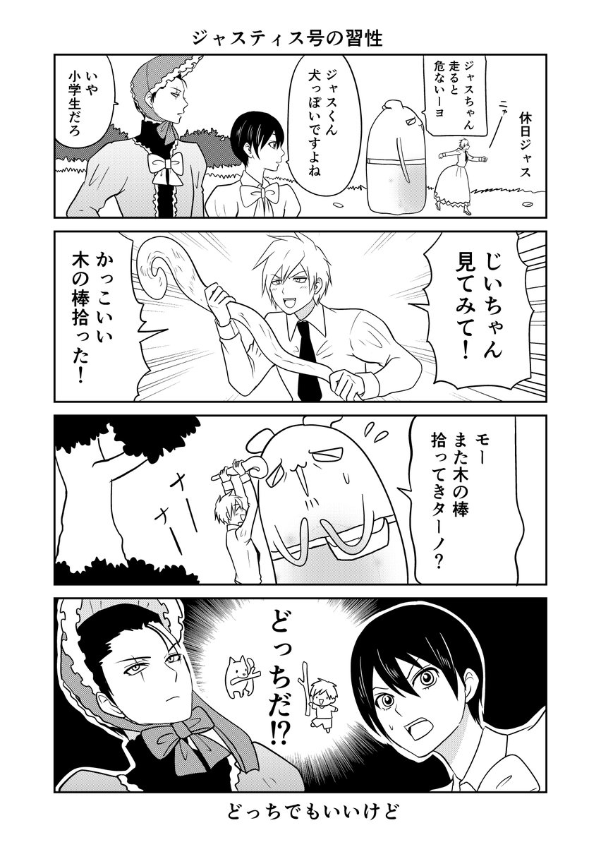 異世界に行ったら謎の生物に可愛がられた話 67話⑤
すでにぱりすさんの家にたくさんある。
#異世界に行ったら謎の生物に可愛がられた話 