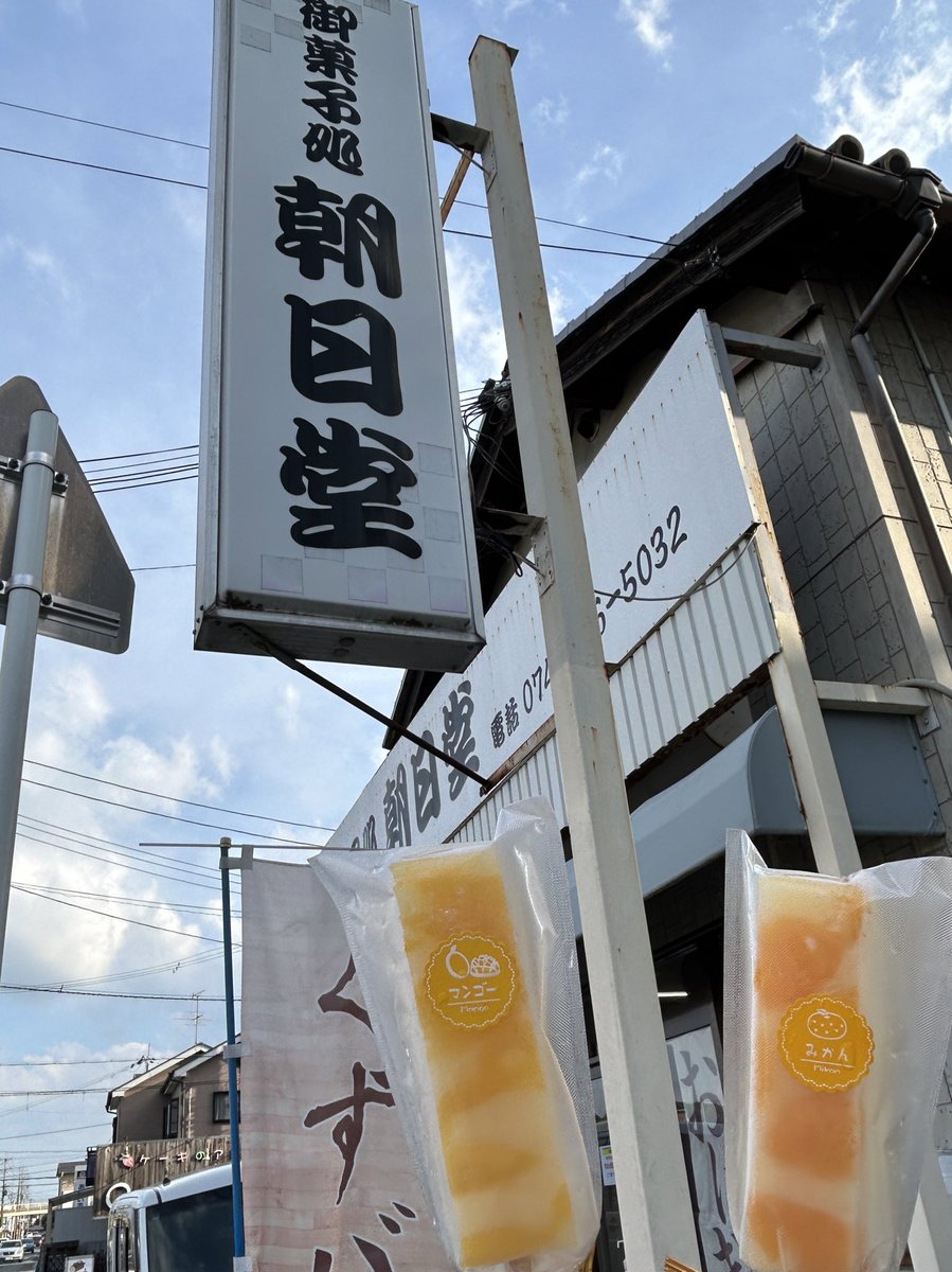 mcmc_dcd's tweet photo. 康二くんのお誕生日当日に奈良に行ってきた🫶
味のかけ橋さんで瓦そばを食べて、朝日堂さんへ！
そのあとイオンモール橿原へ！愛がいっぱいの素敵空間でした本当に…！
あの近鉄を乗り継いで楽しく良き旅でした🧡
康二くん、改めてお誕生日おめでとうございます🎊 https://t.co/FaCavce39j