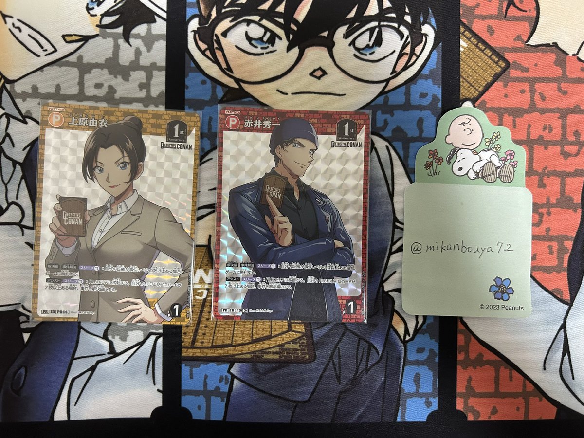 【交換】
名探偵コナン TCG コナンカード 探偵たちの切札 西と東の大決戦 黒影の襲来 信義の絆 新たなる謎

【求】
画像1
【譲】
画像2

纏めて優先
郵送交換
検索から気軽にお声掛け下さい！