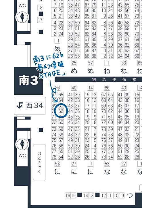 7/13星に願いを-day2-
オベぐだ♀オンリー「きみとおちる夢の噺」
【南3に62b】です
既刊とアクキー2点、出来ればポスカも持っていく予定です〜よろしくお願いします🙏 