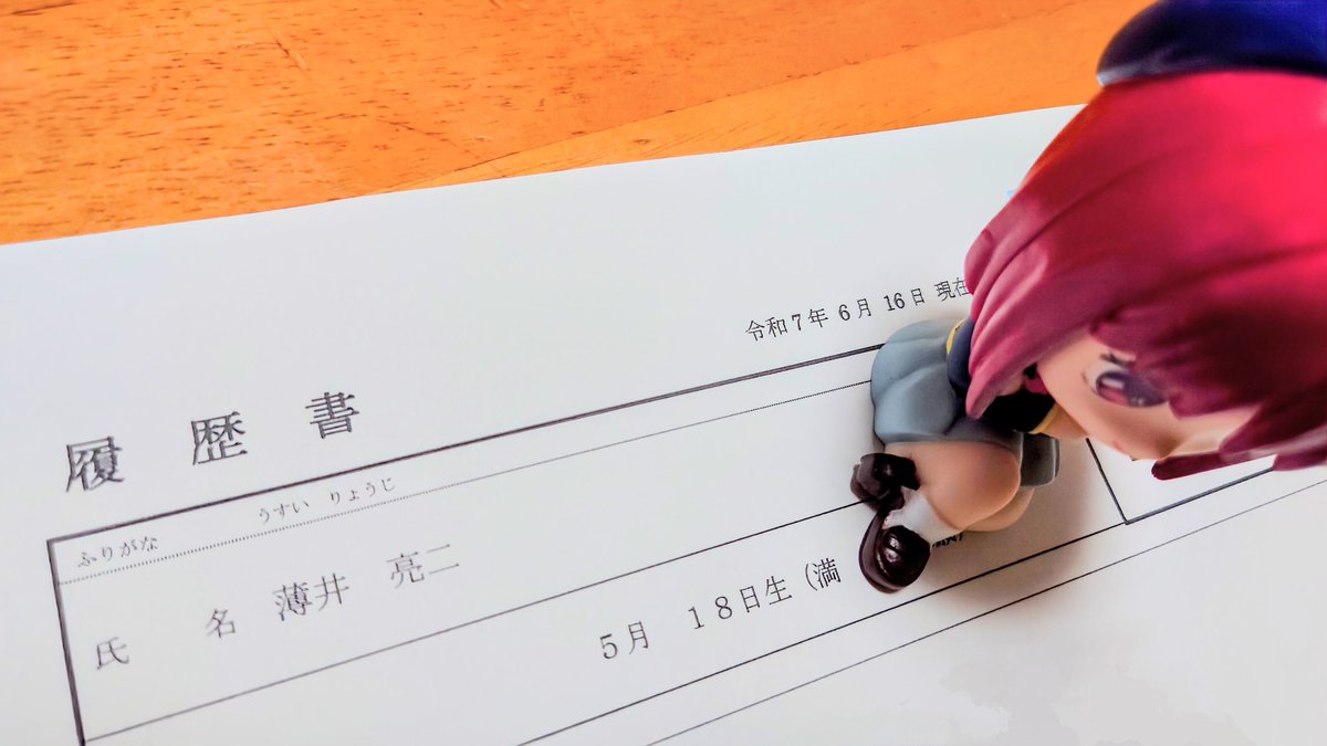 usui_ryoji's tweet image. というわけで、履歴書提出してきました！
社長様へ直接手渡しです！
さて、どうなるかは？
おってお知らせして参ります。
#HelloFM
#Radio234
#羽村市
#福生市