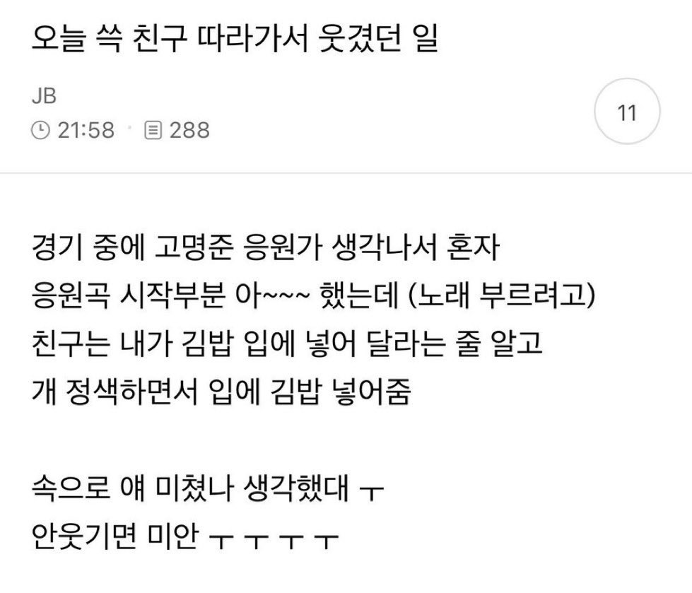 아진짜 웃다가 실제로 눈물나옴씨발