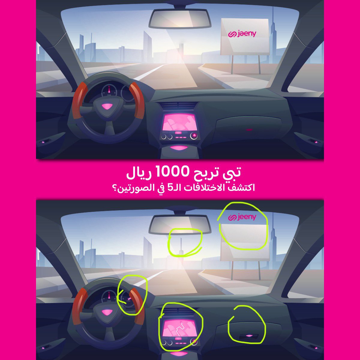 mshulail's tweet photo. @JeenyKSA البرج 
الخط الي على الشاشه 
مسكت الدرج 
اسم التطبيق
عداد الطبلون اليمين
#تطبيق_جيني https://t.co/U4kfR5fO3M