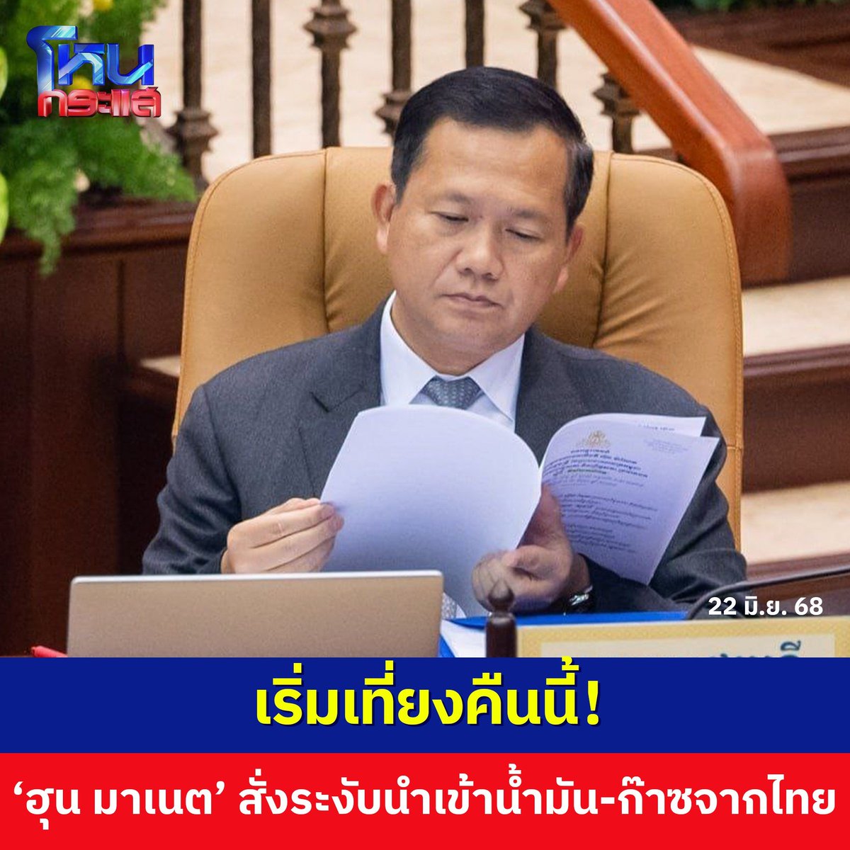 กัดลิ้นตัวเองตายเถอะจ้า แต่โง่น้อยกว่า นายกปัจจุบันประเทศไทยนะ