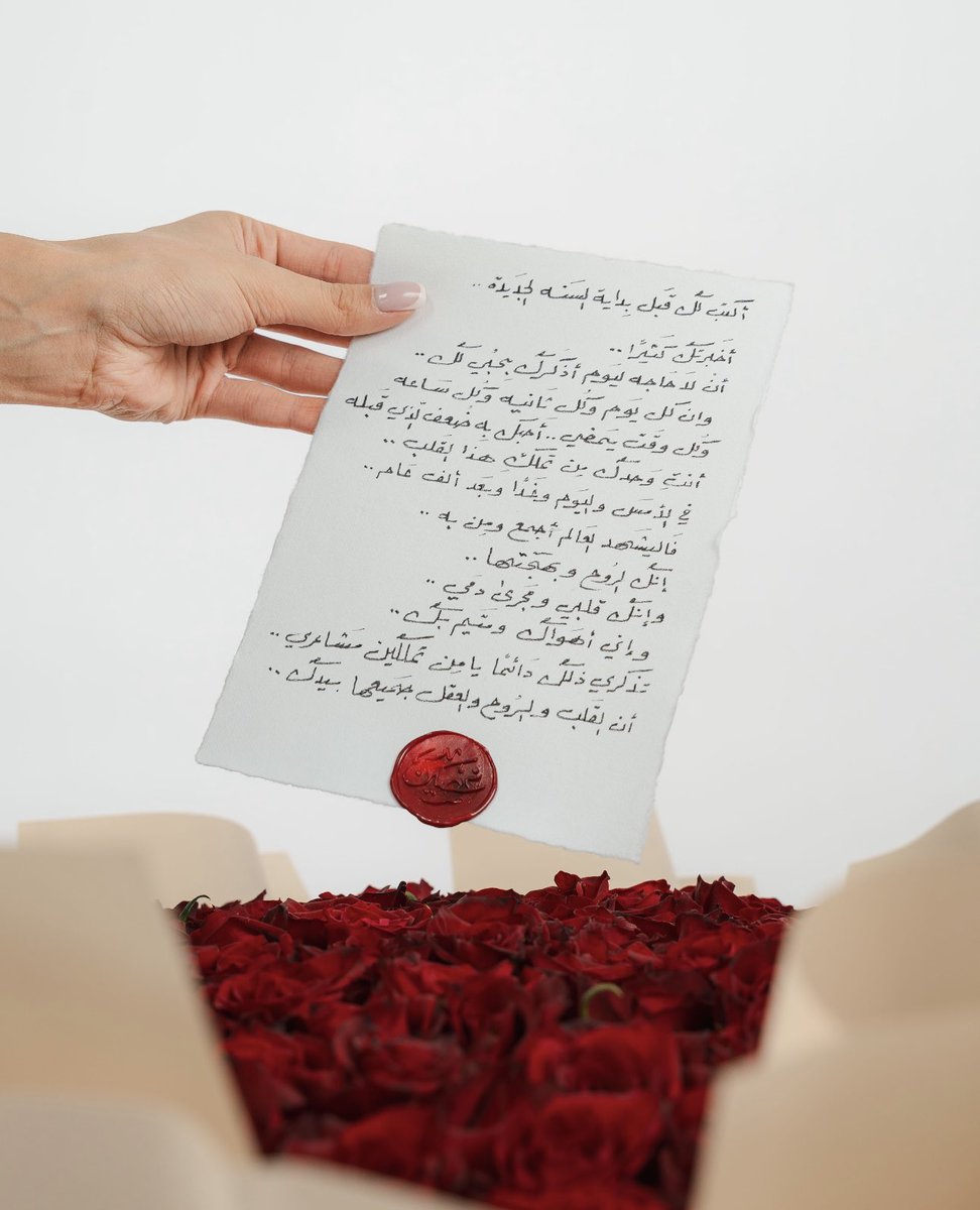 ghuseinflowers's tweet photo. تذكير قبل العام الجديد🥹!! https://t.co/hBNXE7a4v9