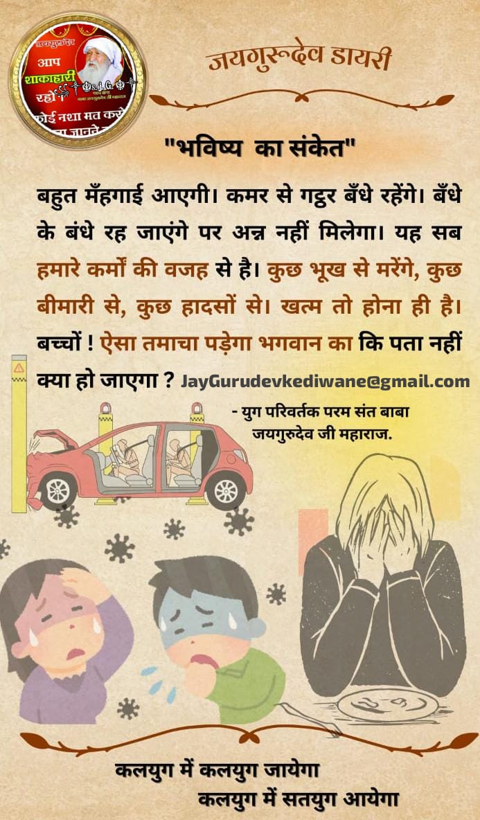 बड़े पुण्य के उदय से, 
मिलता सतगुरु ज्ञान? 
जो उनकी युक्ति पर चलता, मिलती मुक्ति महान।।
A
जयगुरुदेव 
साधना शिविर लगाओ 
#लोक_और_परलोक_बनाओ