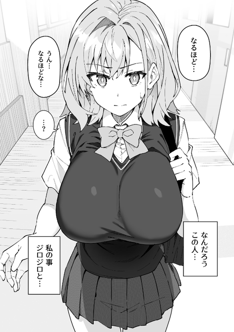 今回指導する女の子
なるほど…うん…なるほどな… 