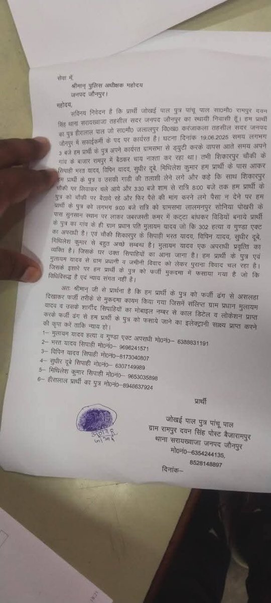 RajeshS34331036's tweet image. जौनपुर में एक निर्दोष को फंसाने की साजिश –
जौनपुर ज़िले में एक अत्यंत दुर्भाग्यपूर्ण घटना सामने आई है, जहाँ हमारे समाज के एक निर्दोष व्यक्ति को झूठे मुकदमे में फँसाने की कोशिश की जा रही है।
@Uppolice