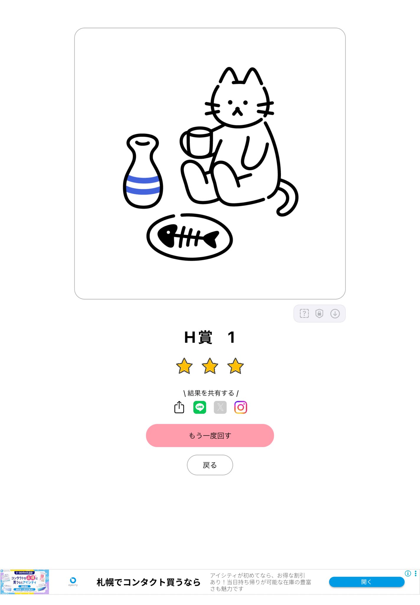 2024.07.28 開校！HKT48夏の課外授業 ハイタッチ会まとめ出し