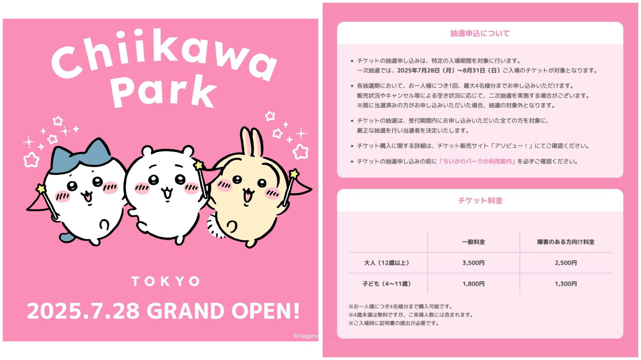 ちいかわ☆お役立ちインフォ (@chiikawa_info) / X