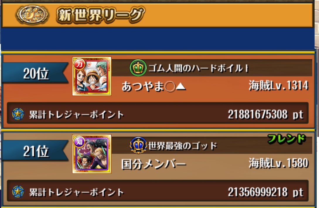 あつやま龍闘会○▲ tweet media