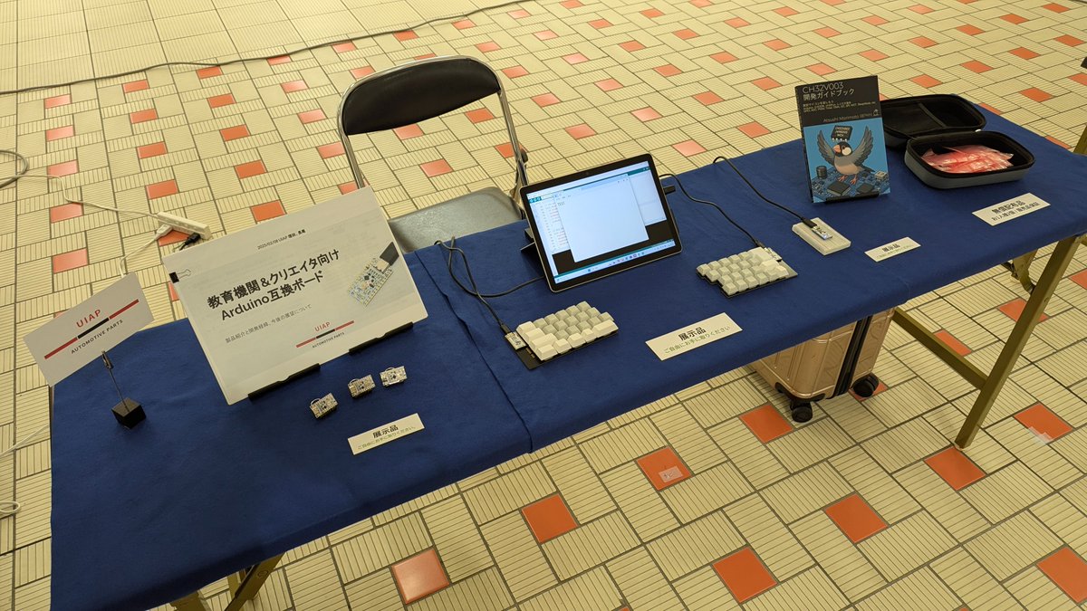 UIAP_Akari's tweet image. NT金沢へ参加してきました！✨️

#NT金沢 #UIAPduino #CH32V003