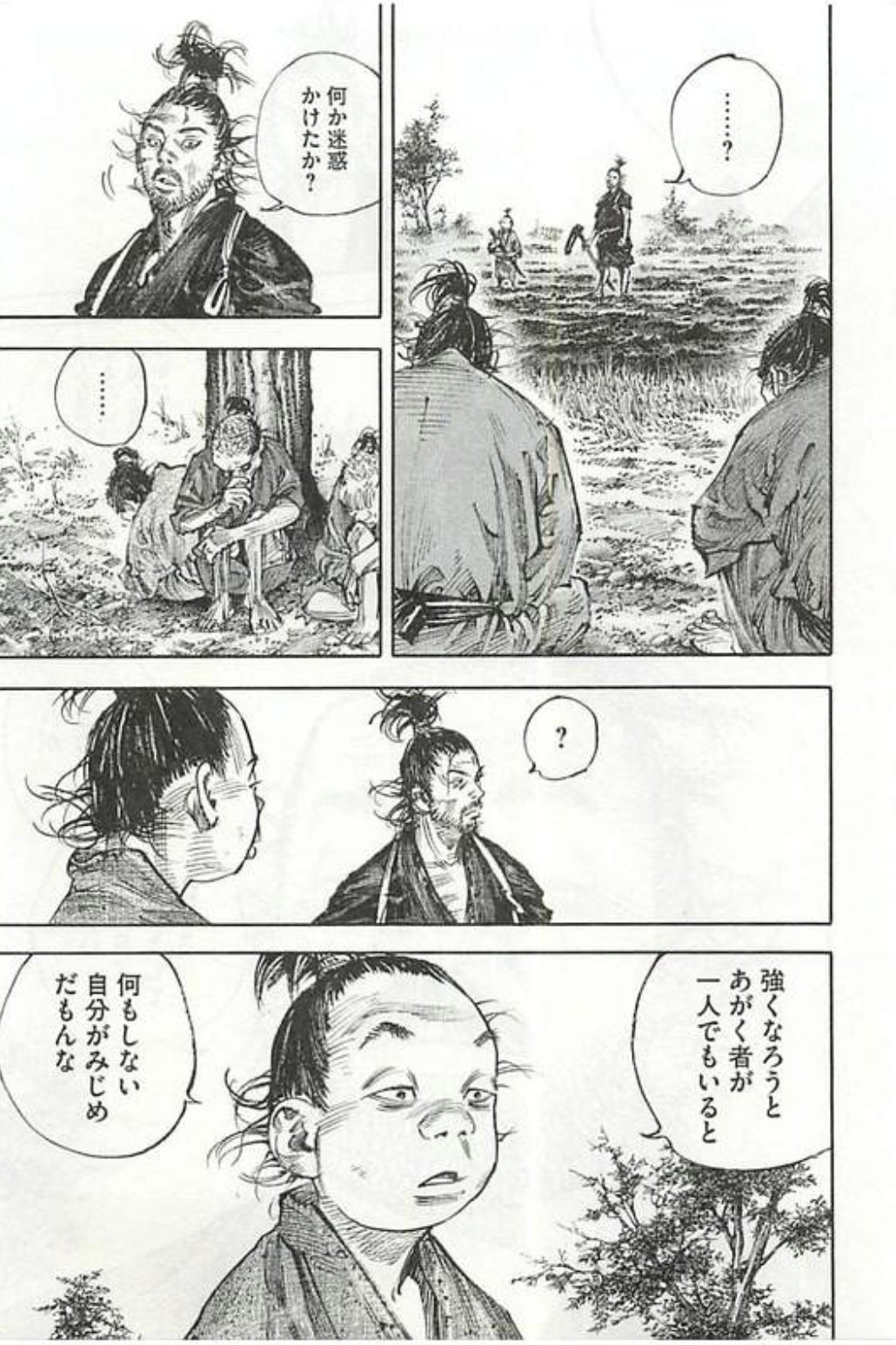 バガボンド 2007年No.34 創刊25周年特集 バガボンド(25)(モーニングKC) | 井上 雄彦, 吉川 英治 |本