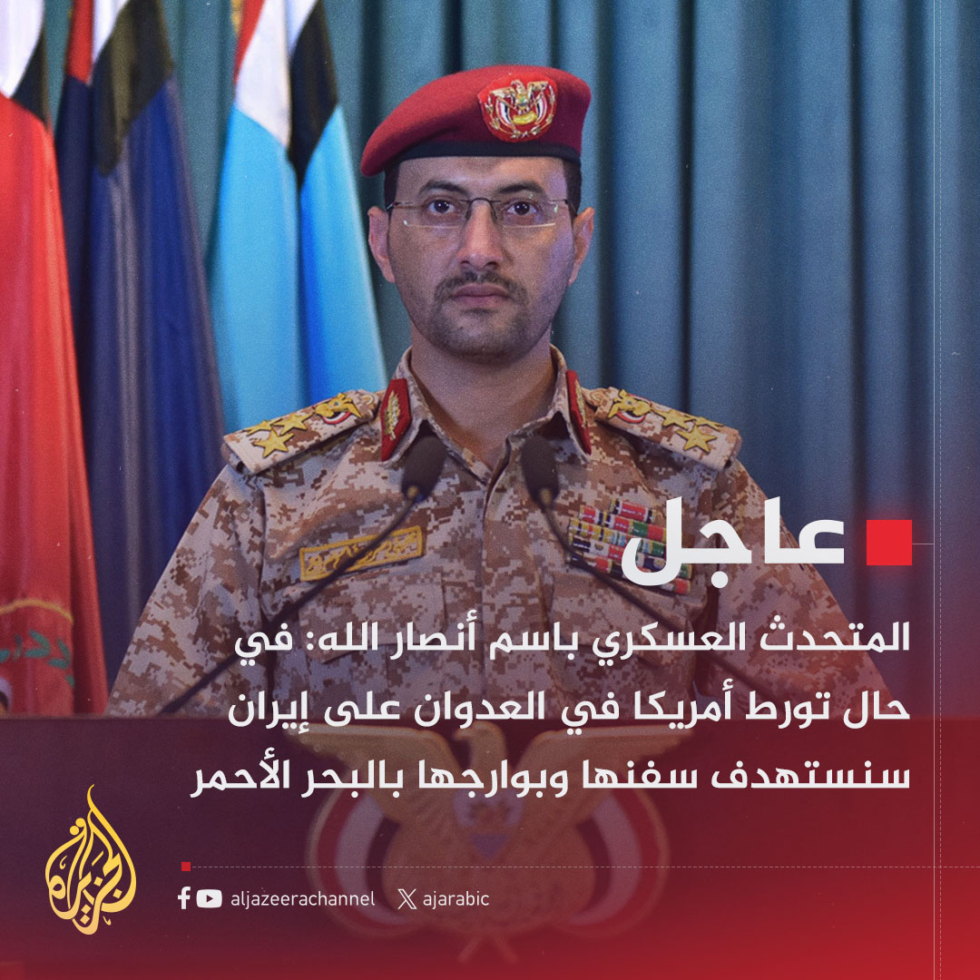 دخلت أمريكا في المواجهة ب 125 طائرة وثلاثين صاروخ تماهوك أطلقت من غواصات فما انتم فاعلون يا شوية كذابين
#الحوثي_فقاعة_صوت