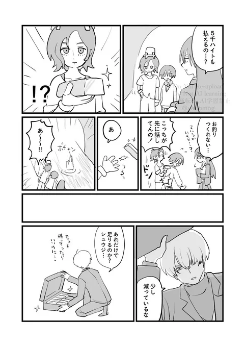 なんか金塊持ってるイトウくん 