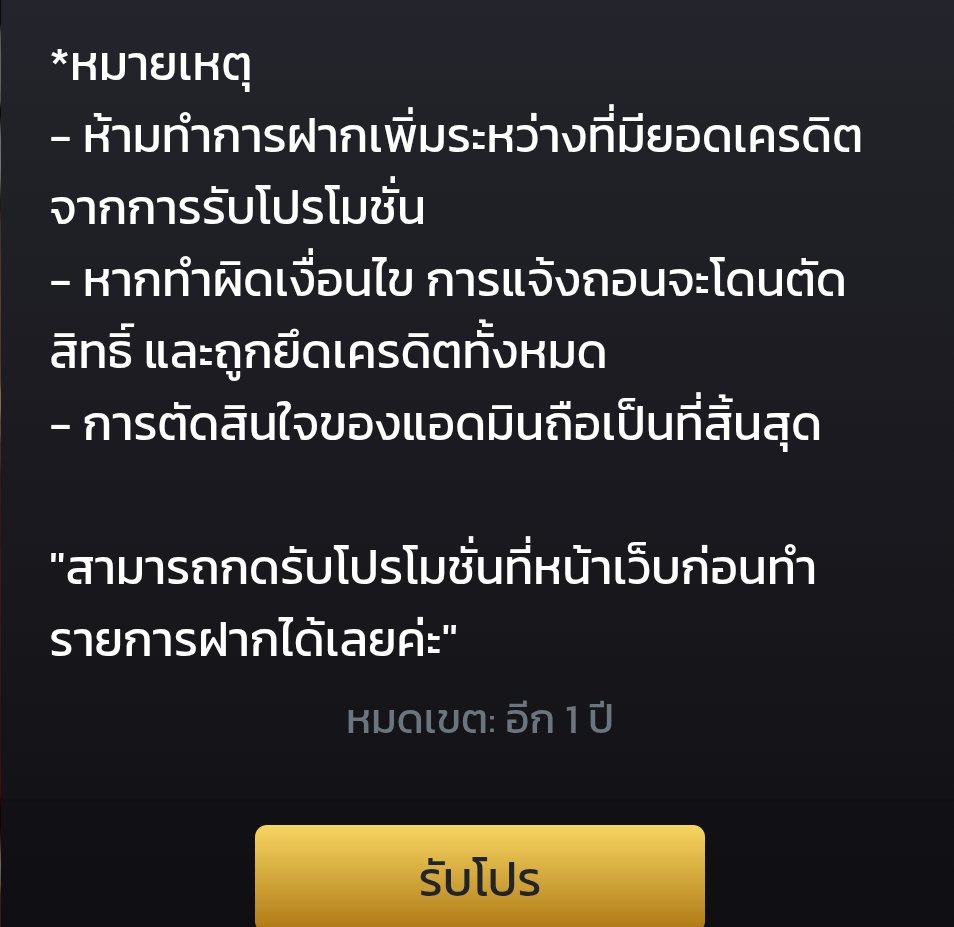 👑🤠👑

🔔#โปรโมชั่นสมาชิกใหม่ทุนน้อย🔔

🔔 20 รับ 💯 ทำ 600 ถอนได้ 300 🔔

✅กดเลือกรับโปรก่อนฝาก

🔔🤠⤵️🔔
tinyurl.com/2b9p65z5

🤠ติดตาม+รีทวิต+❤️ 🤠
#โปรทุนน้อยล่าสุด  
#โปรทุนน้อยมาแรง   
#โปรสมาชิกใหม่