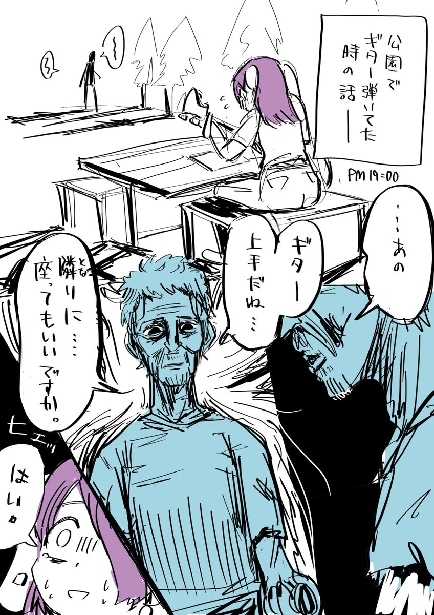 公園でギター弾いてた時の話(1) 