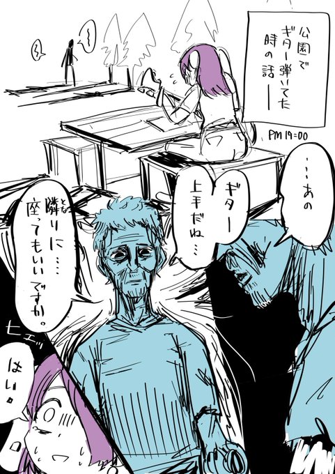 公園でギター弾いてた時の話(1) 