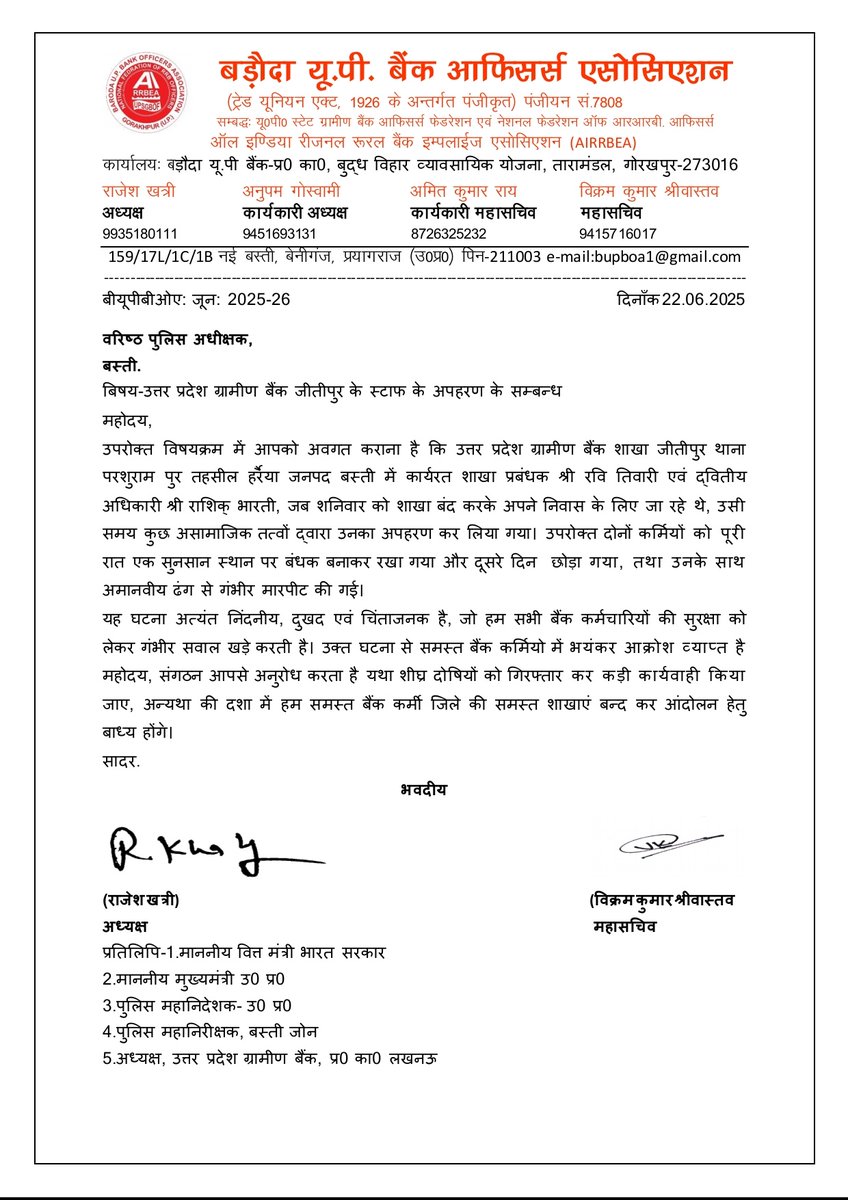 alashshukla's tweet photo. This is actually giving me some relief. While everyone talks about bankers safety. On ground reality is different.

UNION has demanded strict action and will close all the branches in case police doesnt take action.

Cc @myogiadityanath @DFS_India @bastipolice @Uppolice https://t.co/y9WRUhMLPG