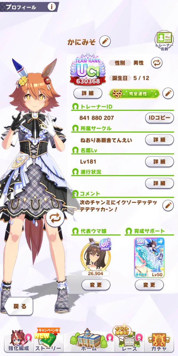 かにみそ tweet media
