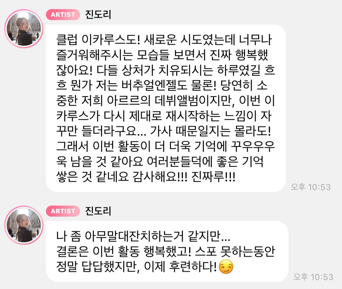 막방 소감 ㄹㅈㄷ…