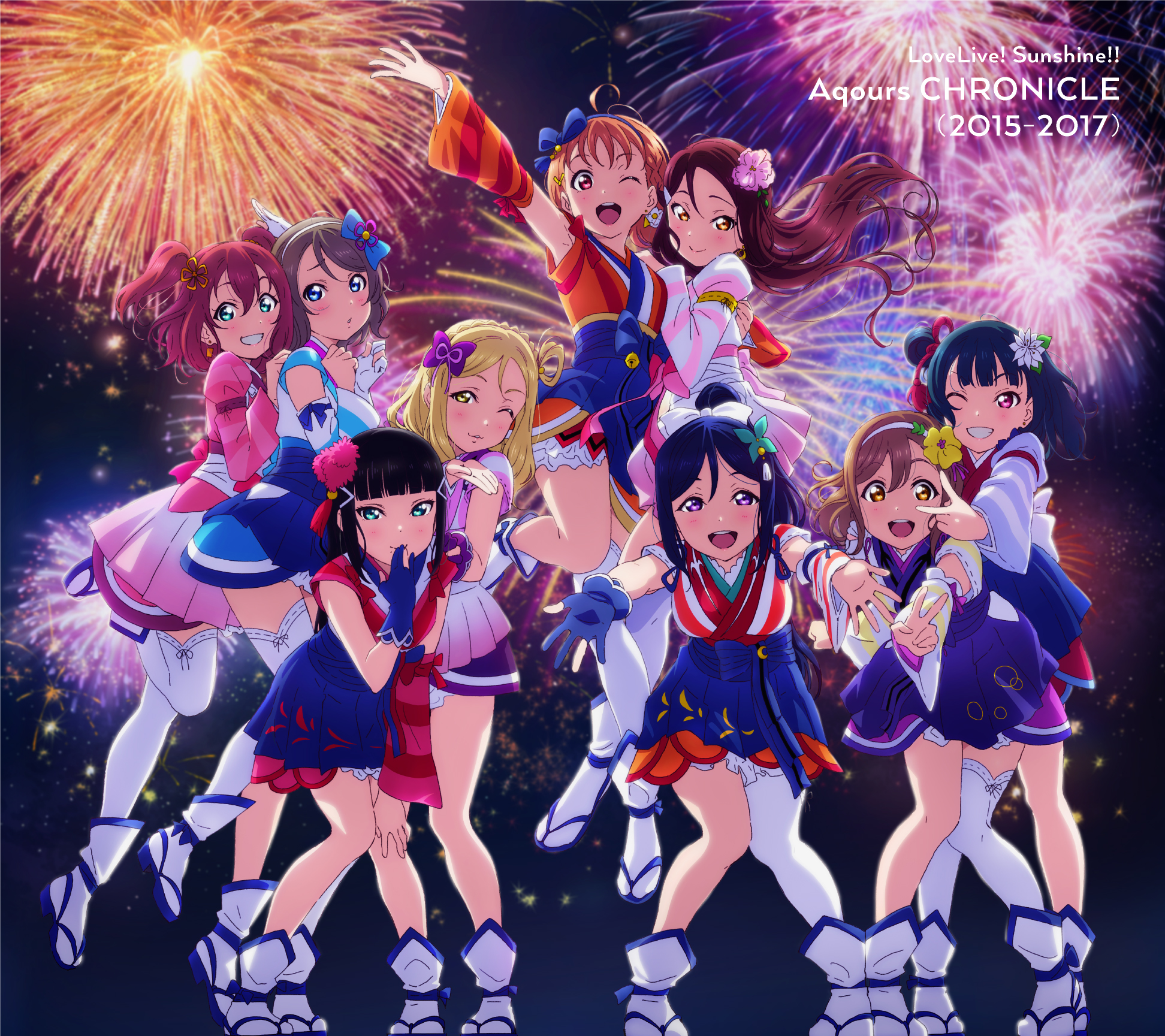 ラブライブ サンシャイン Aqours MEMORIES 2017-2024 ラブライブ！サンシャイン!! MEMORIES 店舗購入&早期予約特典が