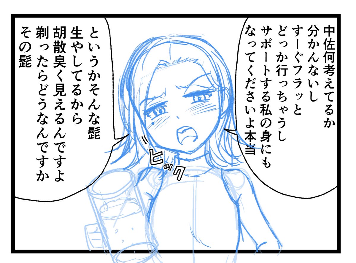 酔っ払いコモりんの漫画を描いてます。
#GQuuuuuuX #ジークアクス #コモリ・ハーコート