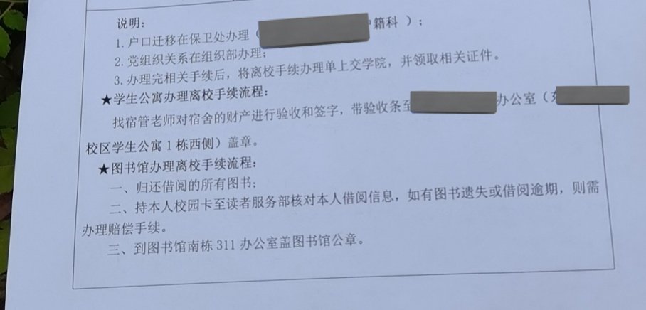 我去年6月18号退学回家那天刚好是我原来那一届的毕业典礼，今年6月9号去办肄业手续那天又是一届毕业典礼，命运这玩笑有点说法啊